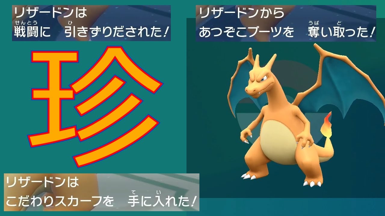 【ポケモンSV】シーズン序盤の珍バトル【リザードン大好きTV7】