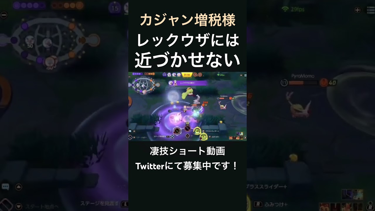 華麗ぶちのめすアマージョ【カジャン増税様】#凄技学舎 #shorts #pokemonunite #ポケモンユナイト