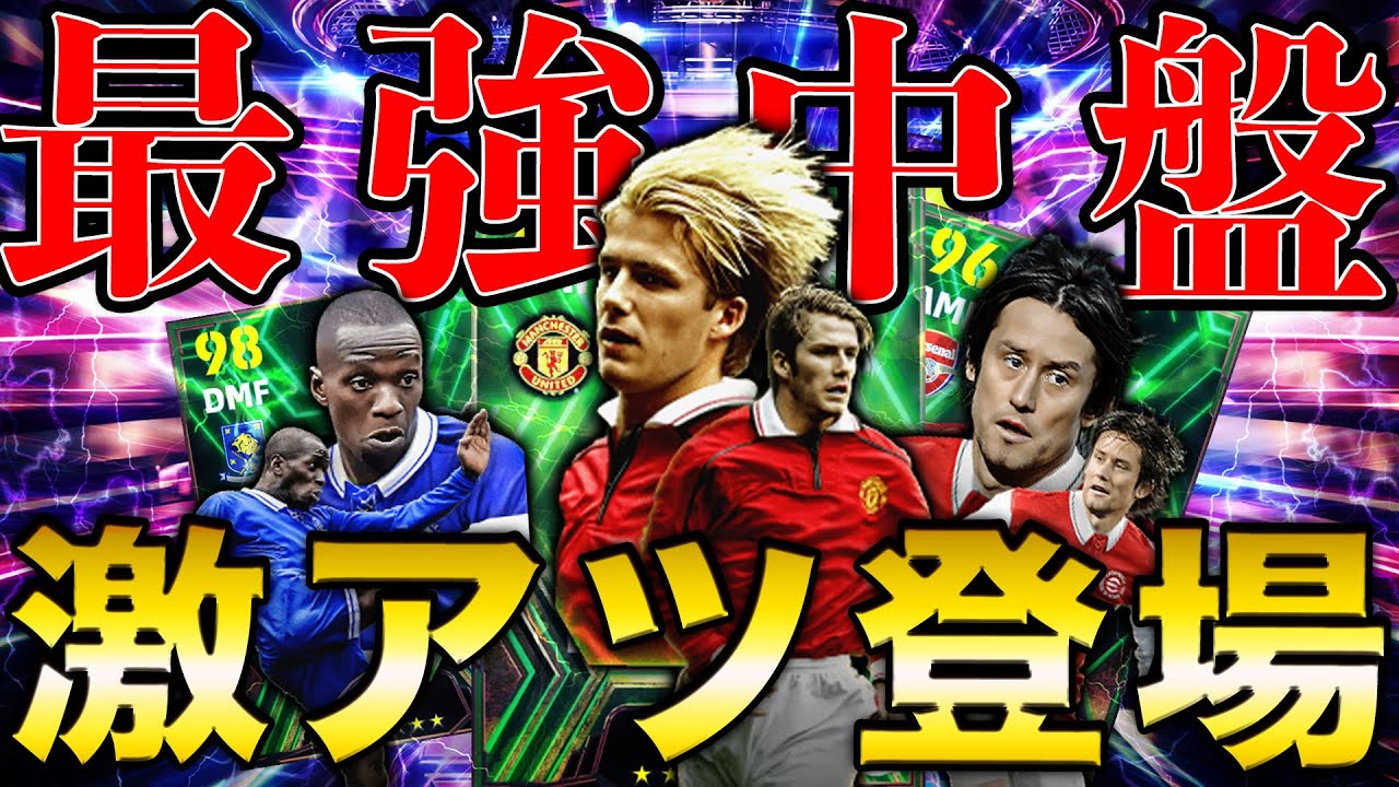 ブースターガチャ激熱登場!!!即出陣で○○○○が強すぎるんだけどww【eFootball2024】