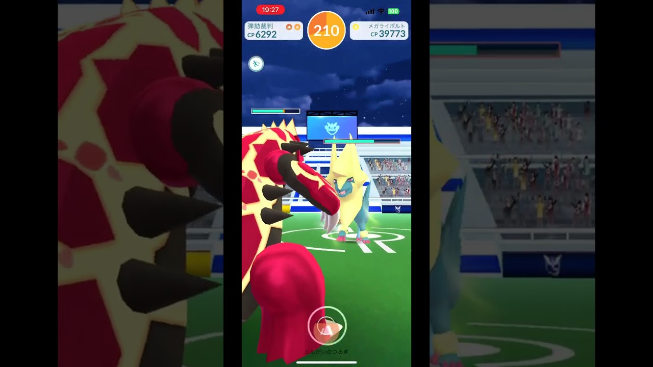【ポケモンGO】メガライボルト 1人討伐