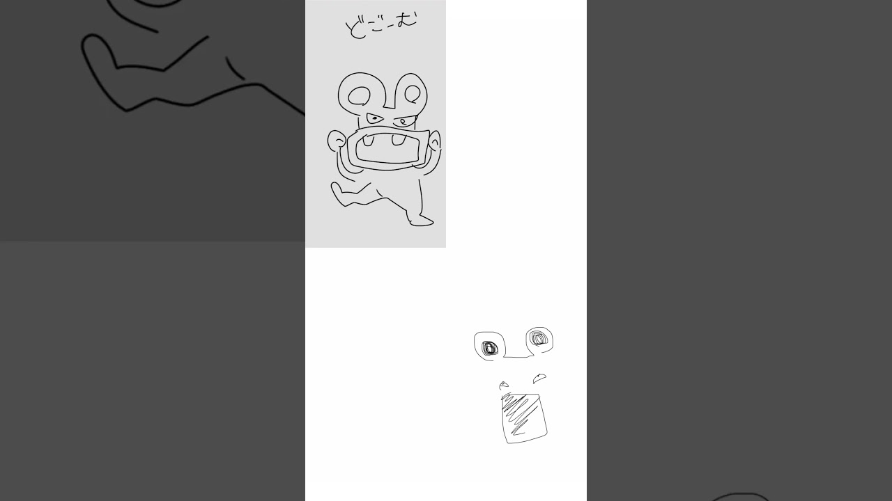 ふたりでうろ覚えドゴーム