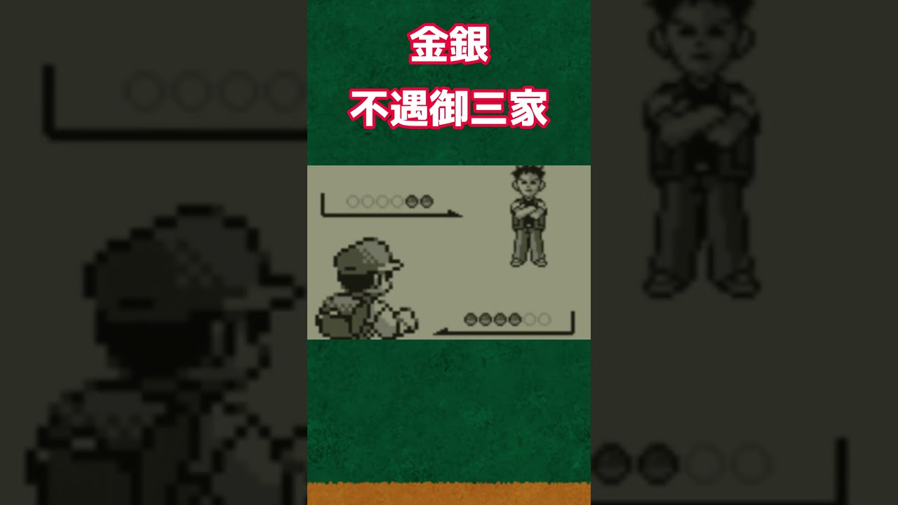 【ゼロの秘宝】金銀不遇御三家のチコリータ【ポケモンSV】#shorts