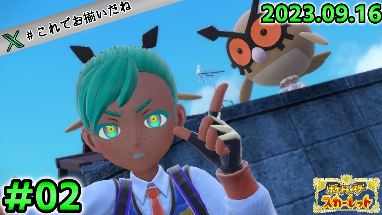 【ポケモン スカーレット 碧の仮面 #02】ホーホーで限界化する馬【EquuStream #150】