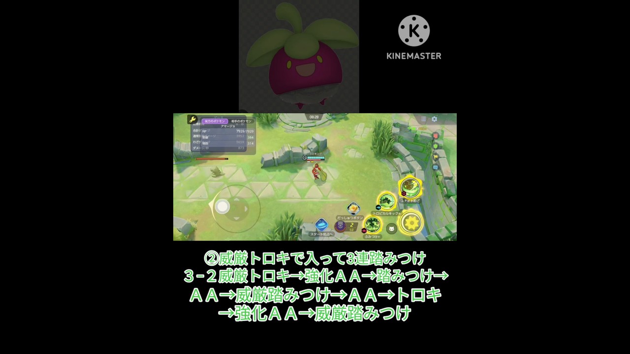 【解説】アマージョのコンボの解説！アマージョ使おうと思ってる人は見て！#ポケモンユナイト#解説#アマージョ
