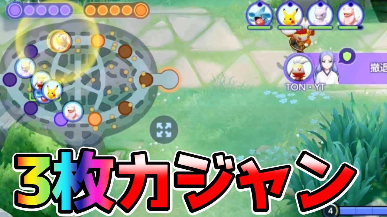 ソロランクの闇！助けを求めるエースバーン立ち回り実況解説【ポケモンユナイト】