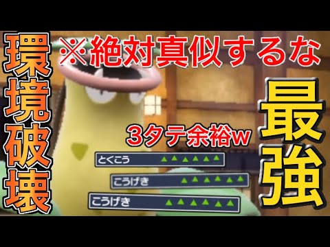 ”ある技”を採用した『ウツボット』が最強すぎて3タテ余裕すぎｗｗｗ【ポケモンＳＶ】