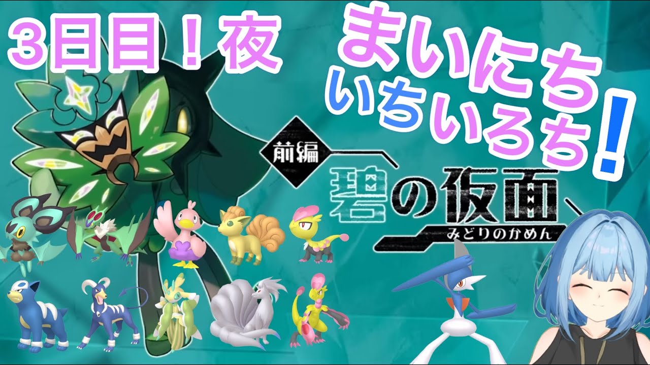 【ポケモンSV】バネブーでろ！！