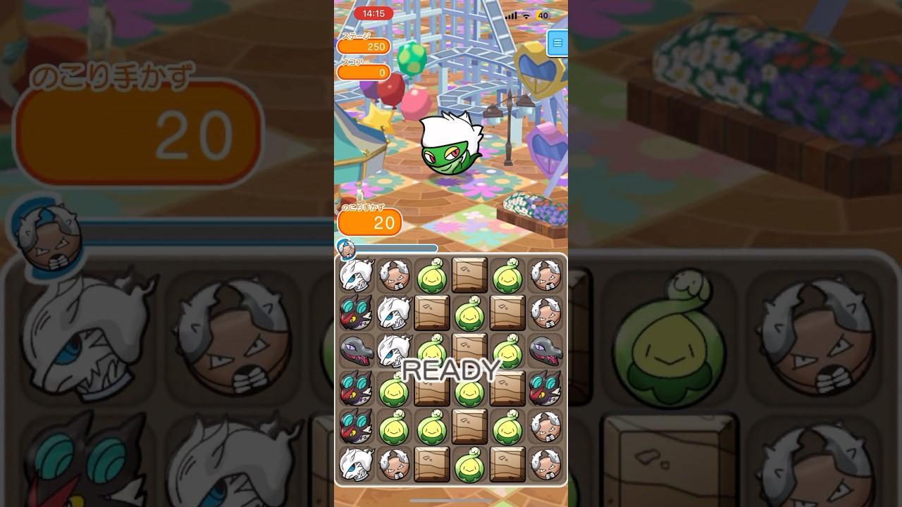 ポケとる メインステージ250 ロズレイド
