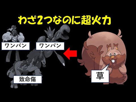 【面白ギミックPart137】わざが２つのヨクバリスがやばすぎる【ポケモンSV】