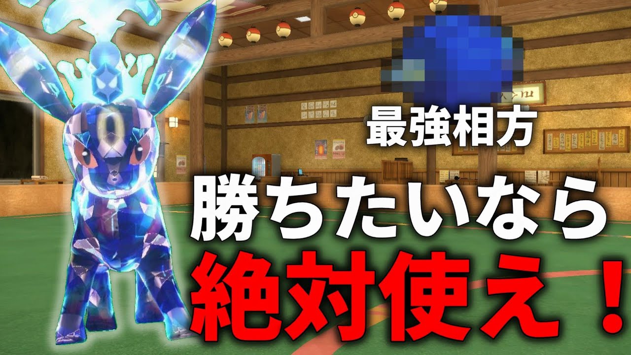 【ポケモンSV】勝率爆上がり！ブラッキーとあのポケモンの組み合わせが実は最強でした！