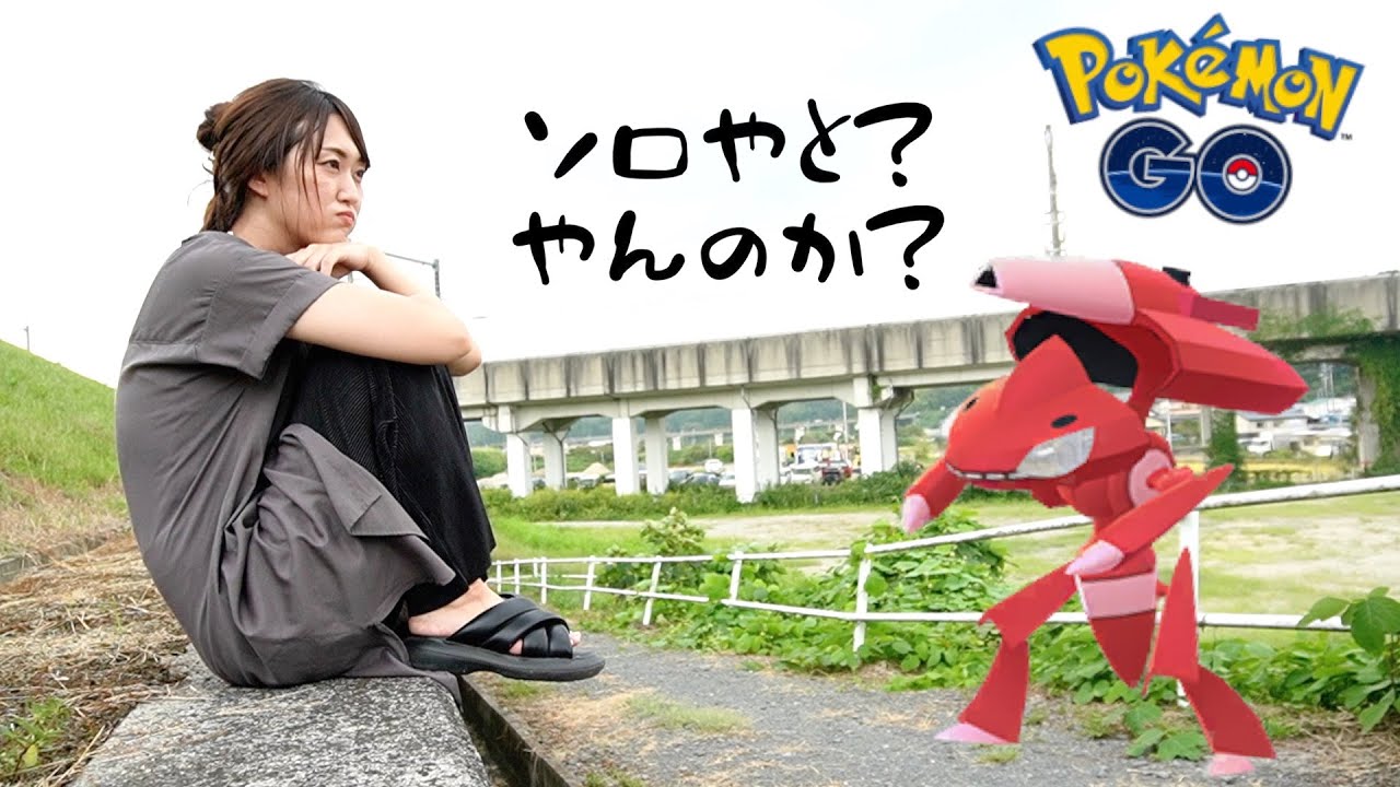 ゲノセクト、ソロ討伐チャレンジとエスパーウィーク情報をシェア【ポケモンGO】