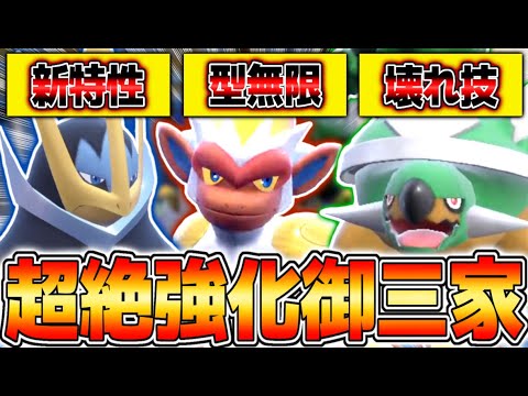 ゼロの秘宝で超絶強化をされて覚醒した『シンオウ御三家』が最強すぎる【ポケットモンスター スカーレット・バイオレット】