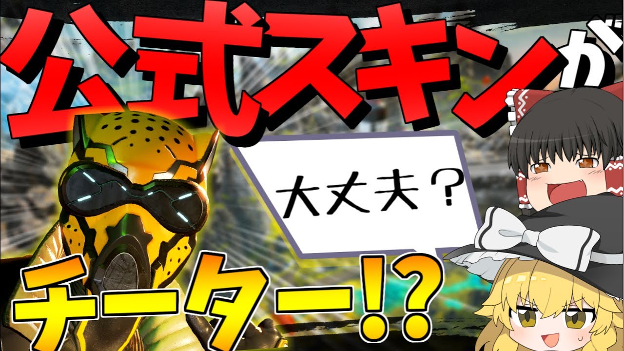 【Apex Legends】チーターオクタン参戦！？カジュアルやランクマで大暴れ！！【ゆっくり実況】Part71【GameWith所属】