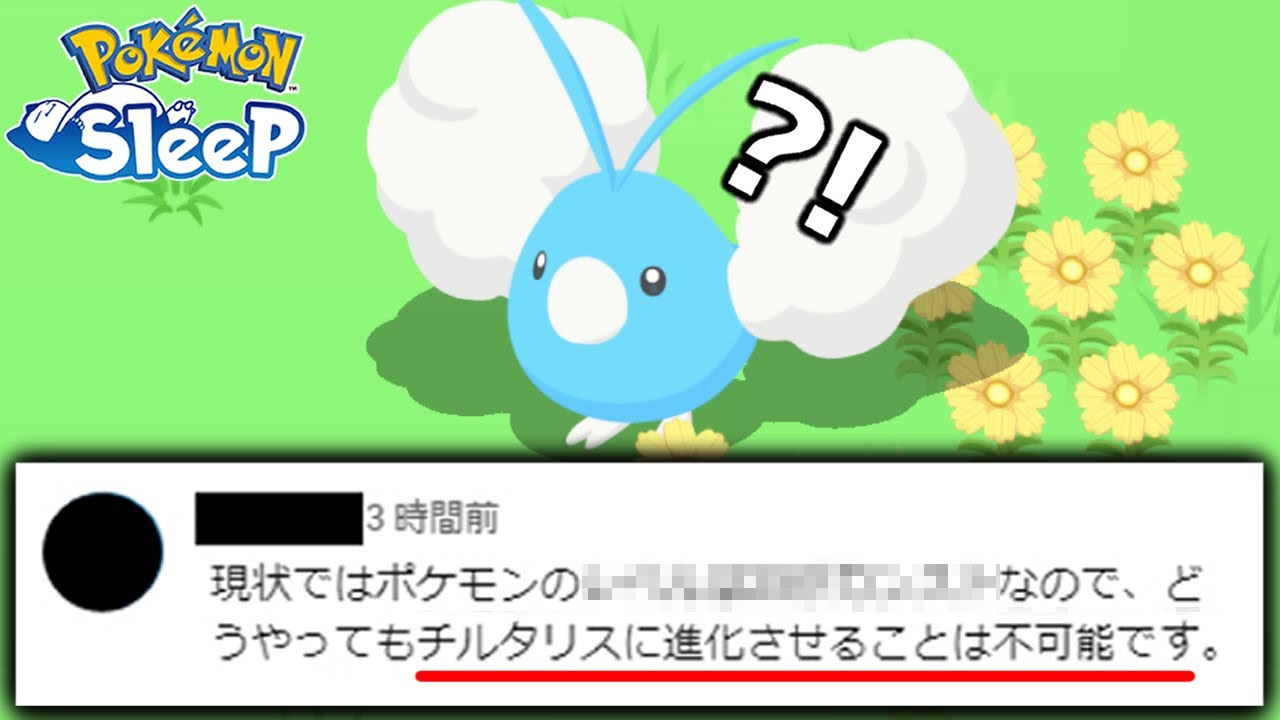 ポケモンスリープ闇が深すぎた【ポケモンスリープ】