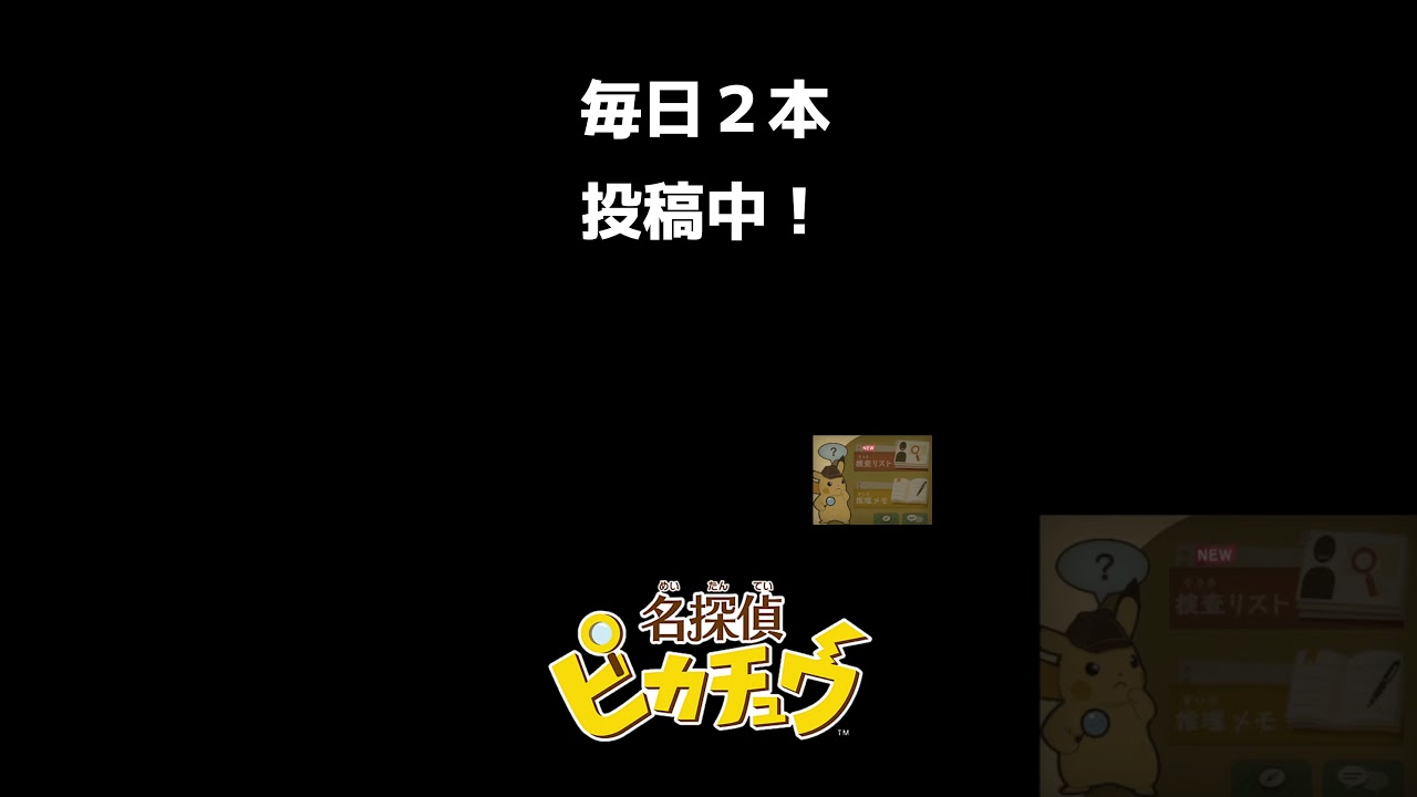 【名探偵ピカチュウ】ワチャワチャするヌイコグマｗ #shots