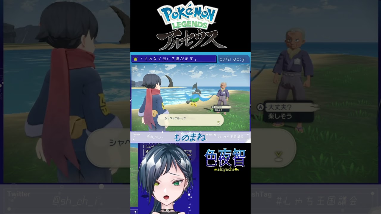 【切り抜き/アルセウス】ペラップかわいいねえ【色夜智/Vtuber】#shorts