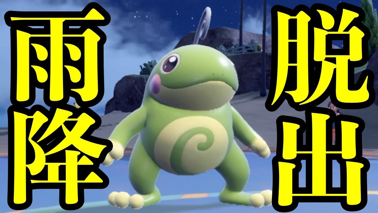 【ポケモンSV】【育成論】雨降らし要員ニョロトノ※動画の最後に型紹介あり【対戦実況】