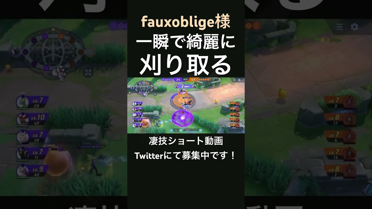 綺麗さっぱり刈り取るファイアロー【fauxoblige様】#凄技学舎 #shorts #pokemonunite #ポケモンユナイト