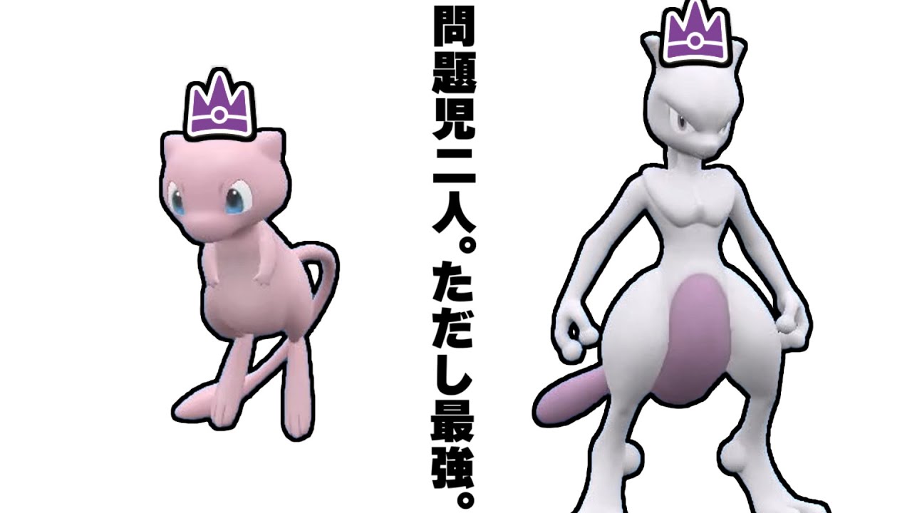 【ポケモンSV】最強のミュウとミュウツーなら二体だけで勝てる説【ゆっくり実況】【ポケモンスカーレット・バイオレット】