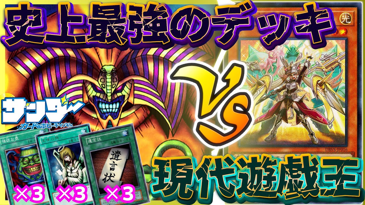 【#遊戯王】今の遊戯王が先攻ゲー？本物を見せてやる「1999年のエクゾディア」vs「ホルスセンチュリオン」【#対戦】【#サンダー昔ばなし】