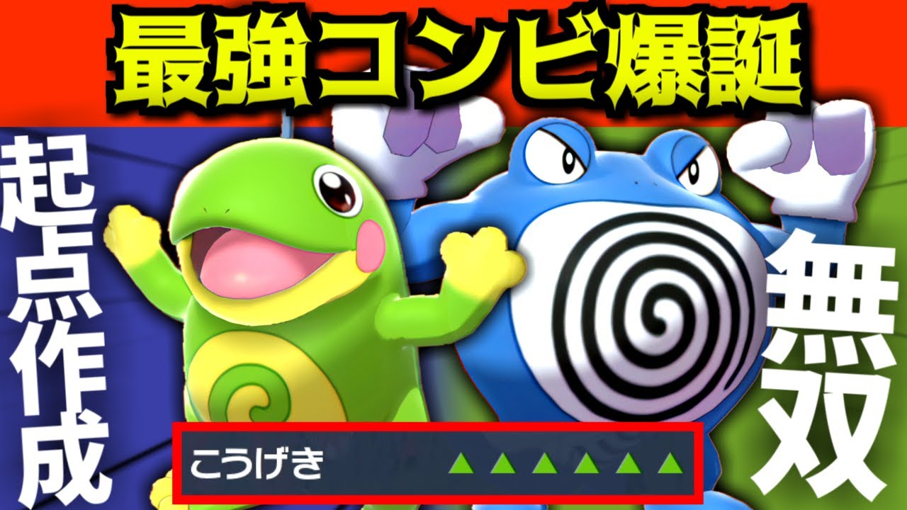 絶対決まるえぐいコンボ…『ニョロトノ』で起点作って『ニョロボン』で無双する雨パが強すぎて終了したｗｗｗ 【ポケモン SV ニョロボン ニョロトノ pokemon ゼロの秘宝  】