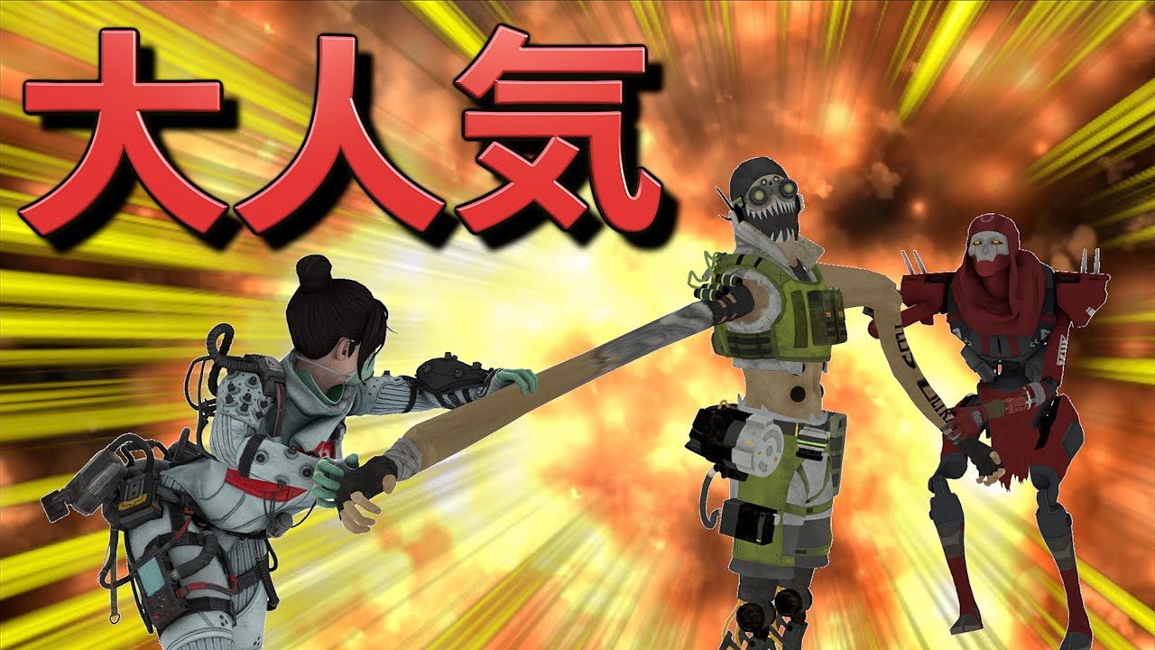 オクタンが人気すぎて喧嘩が起きたんだがww【APEX】