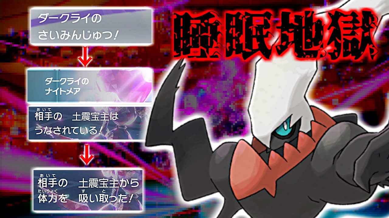 [ポケモンSV]「闇より出でて闇より黒きダークライ」DLCで追加されたダークライがかっこよすぎます！ #ポケモンSV #ポケモンSV実況 #ポケモン #ダークライ #碧の仮面