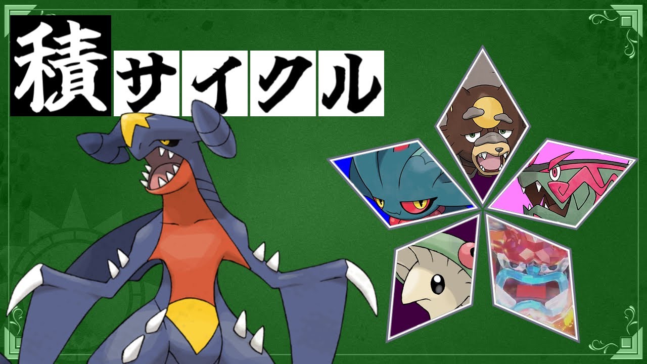 【ポケモンSV】ガブリアスが絶対的エースなランクマッチ！【108位スタート】