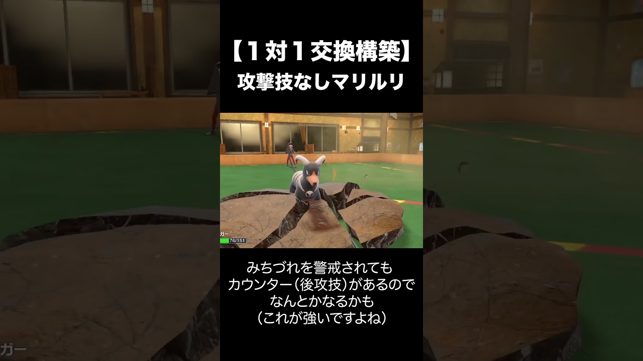 【ポケモンSV】コノヨザルとヘルガーと終わってるマリルリ