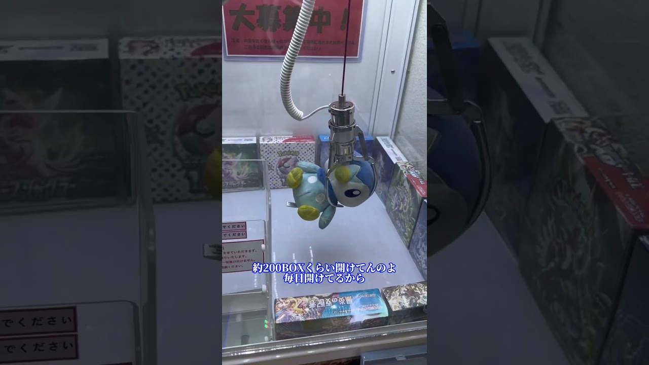 ルールは破るためにないよ#ポケカ #ポケモンカード151 #ufoキャッチャー