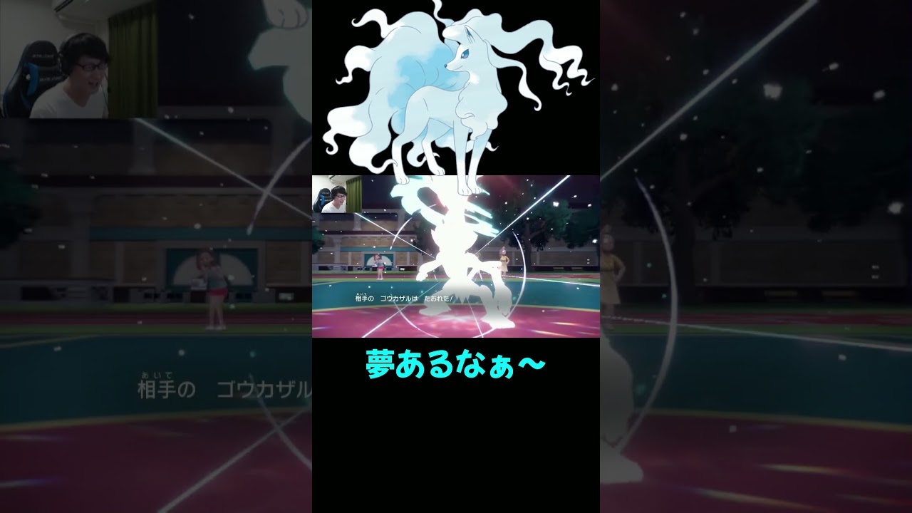 【ポケモンSV】アローラキュウコンが優秀すぎる。あのゴウカザルでさえ・・・【ポケットモンスター スカーレット・バイオレット】