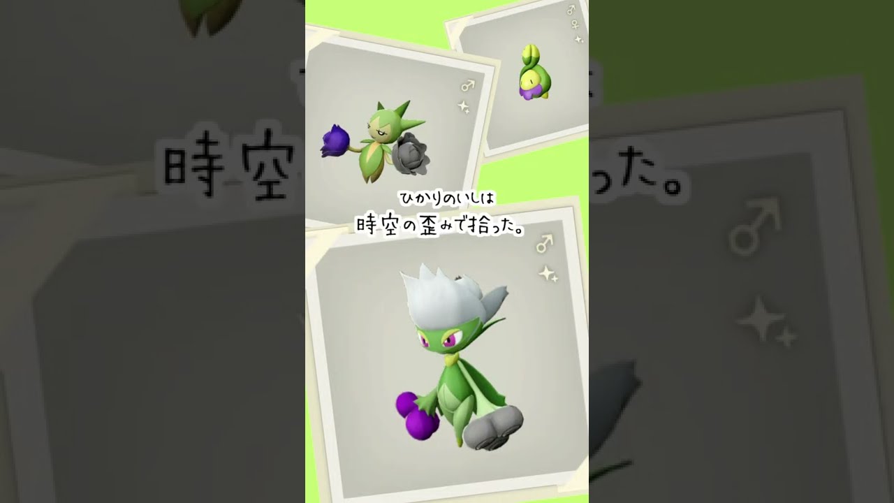 【Pokémon LEGENDS アルセウス】大量発生！紅蓮の湿地でイロチ探し！【スボミー】　#Shorts