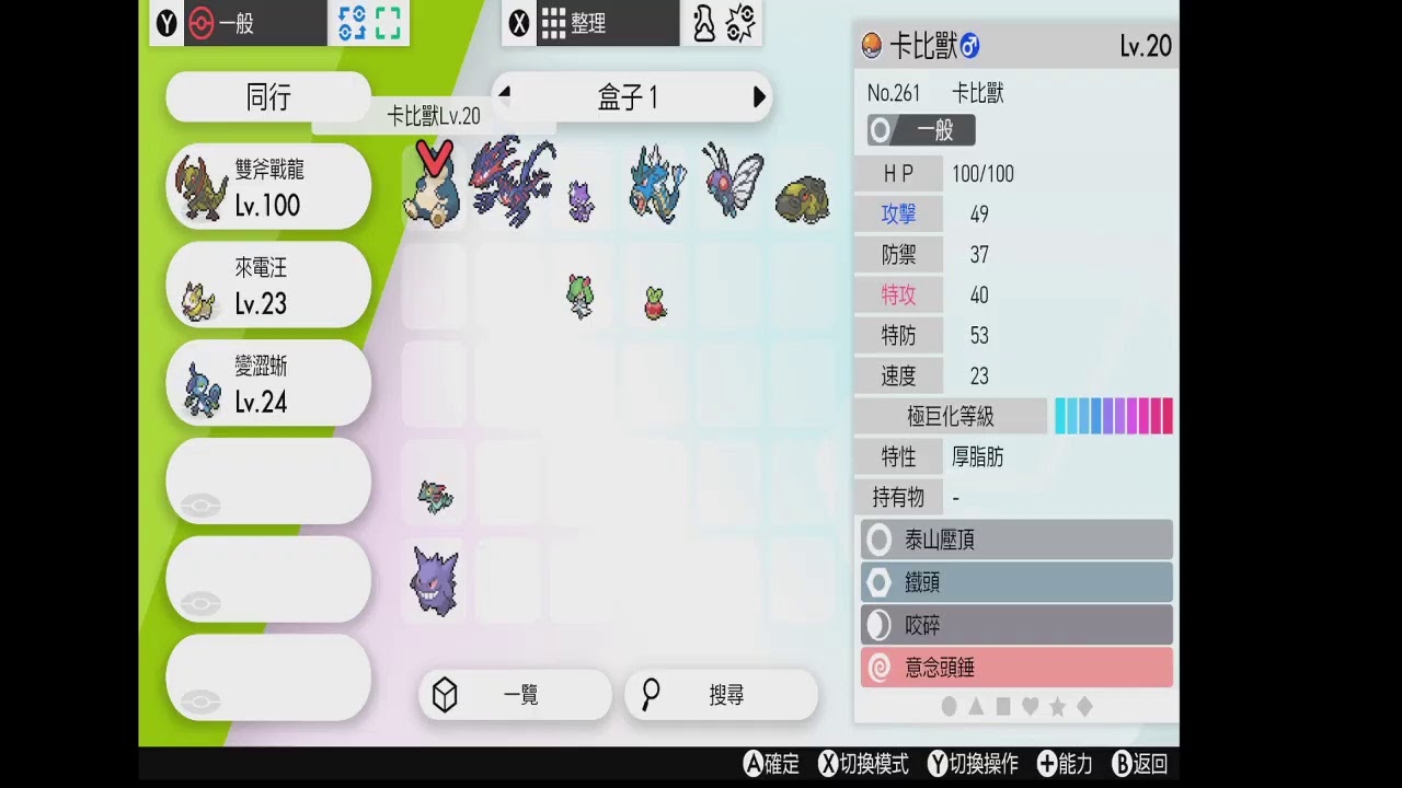 【ポケモン剣盾】色ヒトツキ　近日閉じます