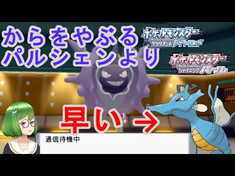 キングドラは強い【ダイパリメイク対戦実況】