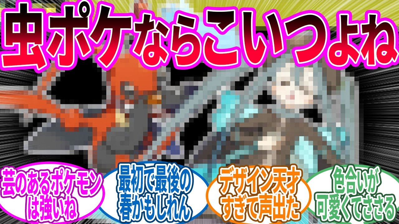【ポケモン×初音ミク】クラシックな感じして好きだに対するトレーナー の反応集【ポケモン 反応集】