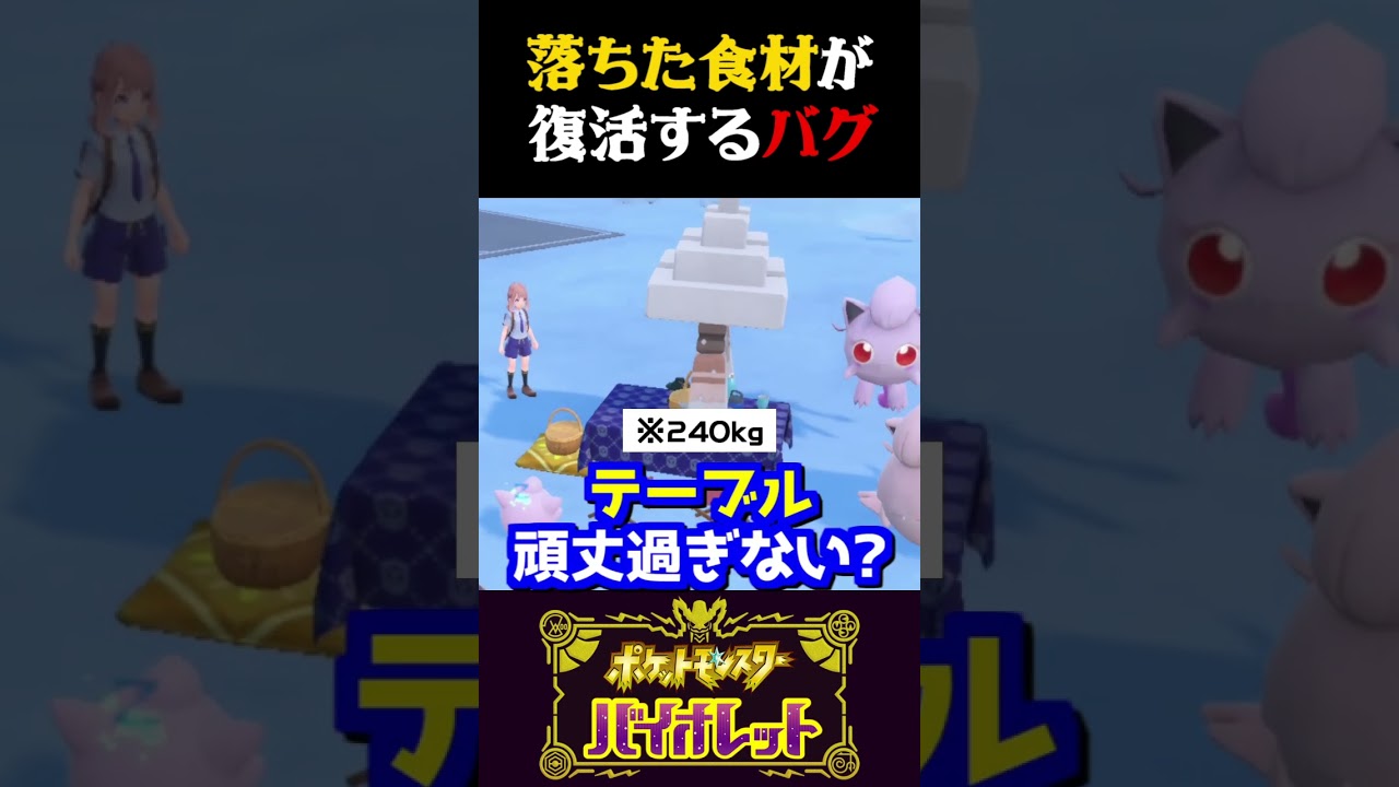 【バグ】落ちた食材が復活するサンドイッチ作りww【ポケモンSV】【スカーレット・バイオレット】【うさごん】