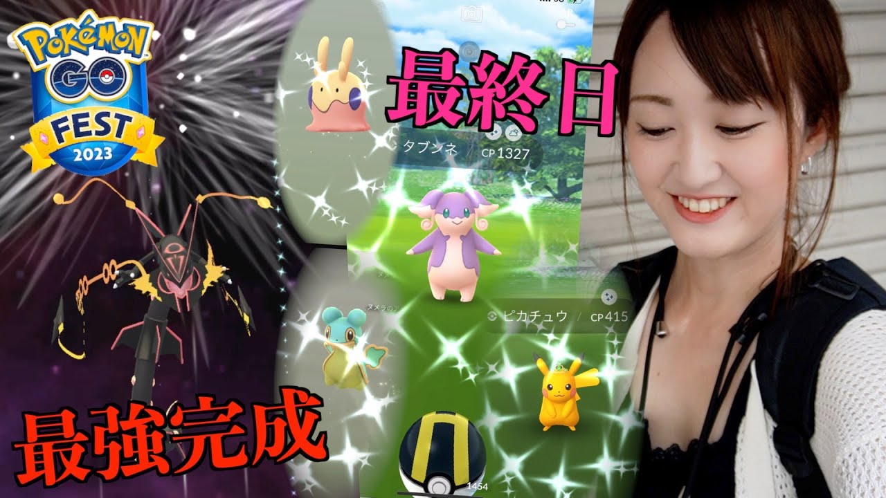 GOFestグローバル最強のレックウザと色違い爆誕の中、フィナーレでハプニング。【ポケモンGO】