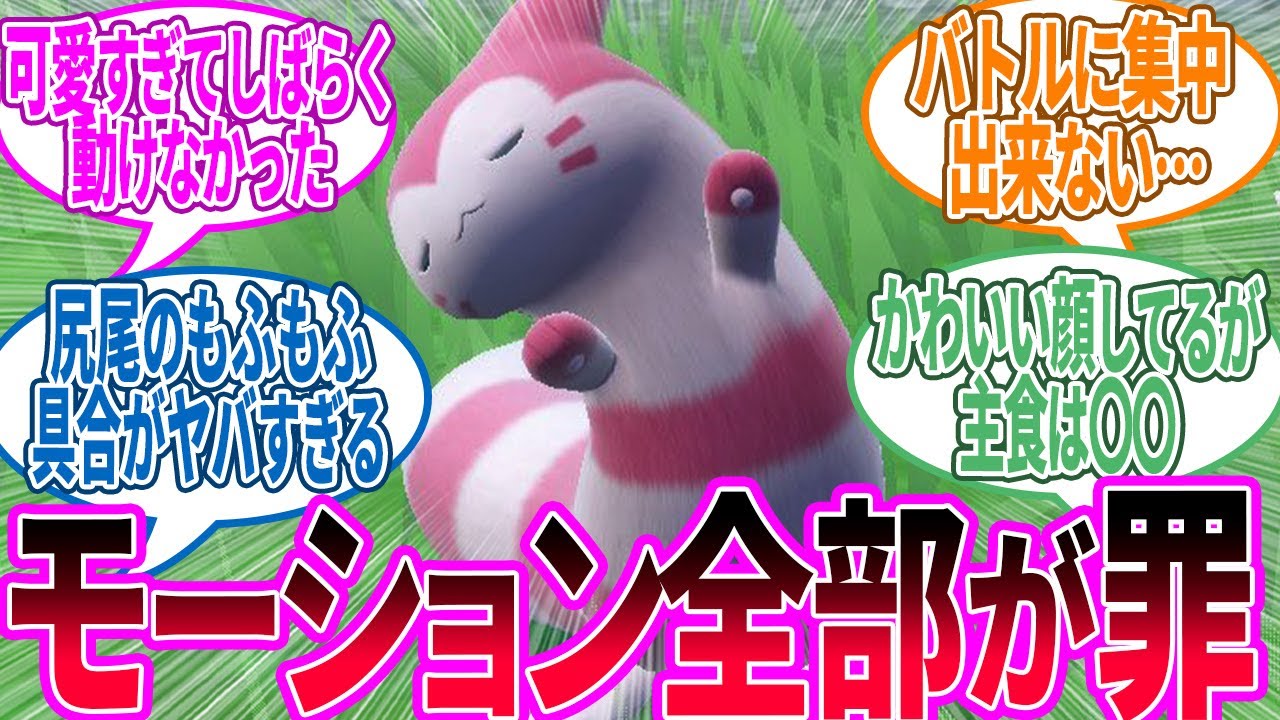 オオタチ ← かわいさだけで一定の地位を確立したやつは面構えが違うに対するトレーナー の反応集【ポケモン 反応集】