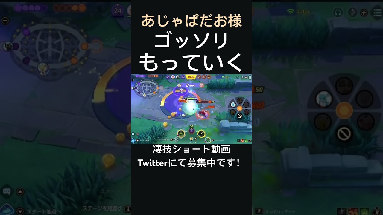 火力が出過ぎてるリーフィア【あじゃぱだお様】#凄技学舎 #shorts #pokemonunite #ポケモンユナイト