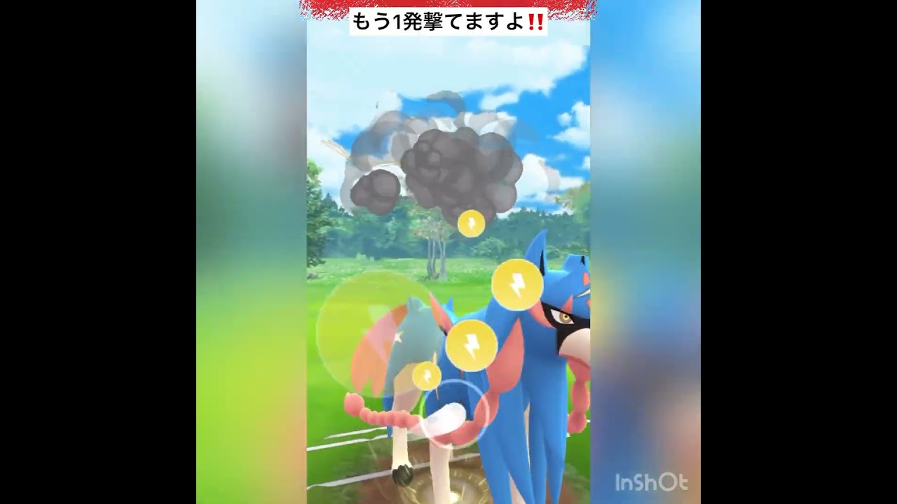 初手にザシアン‼️
