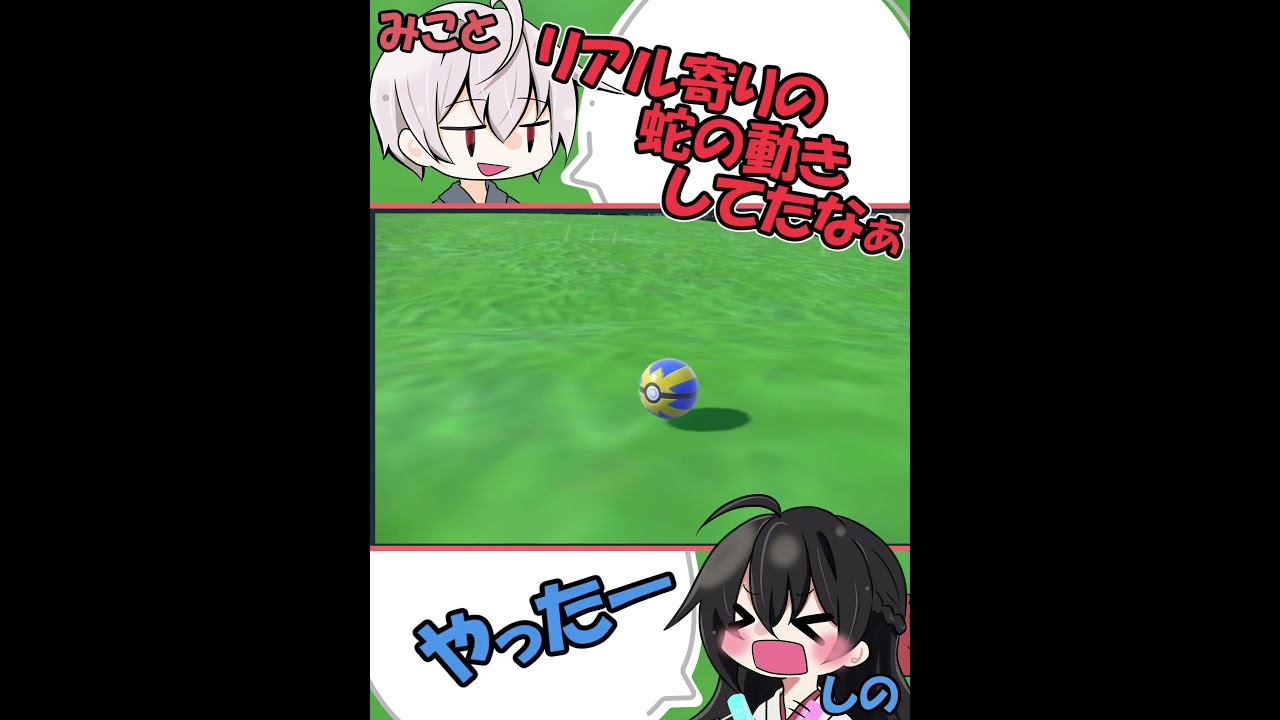 アーボがたくさん欲しい神主代理#ポケモンsv #shorts #ゼロの秘宝