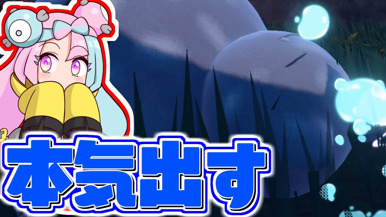 【役割論理】カビゴンは本気出したら強いのか【ポケモンSV】