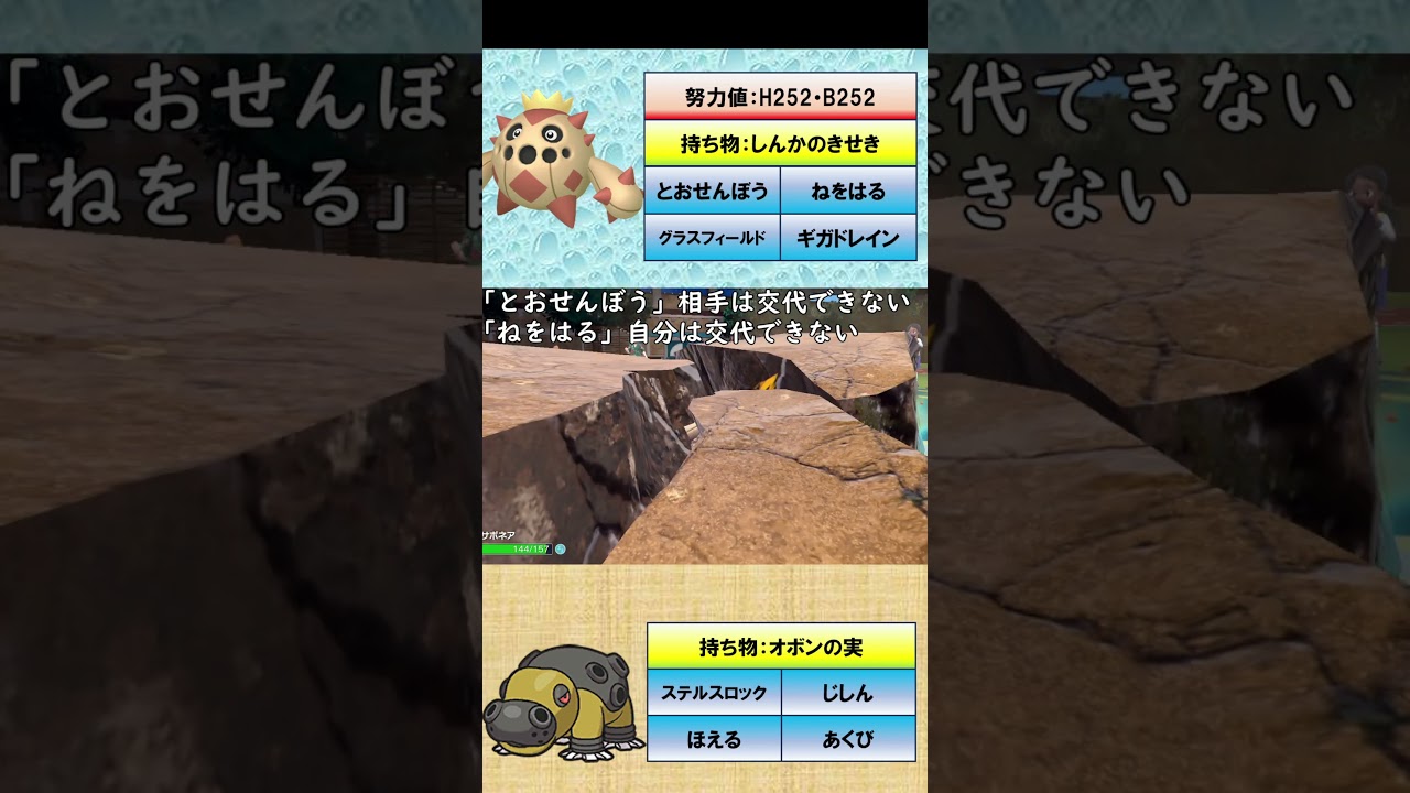 サボネアのTOD戦法！カバルドンなら勝ち確！？　[ポケモンSV]碧の仮面　#shorts