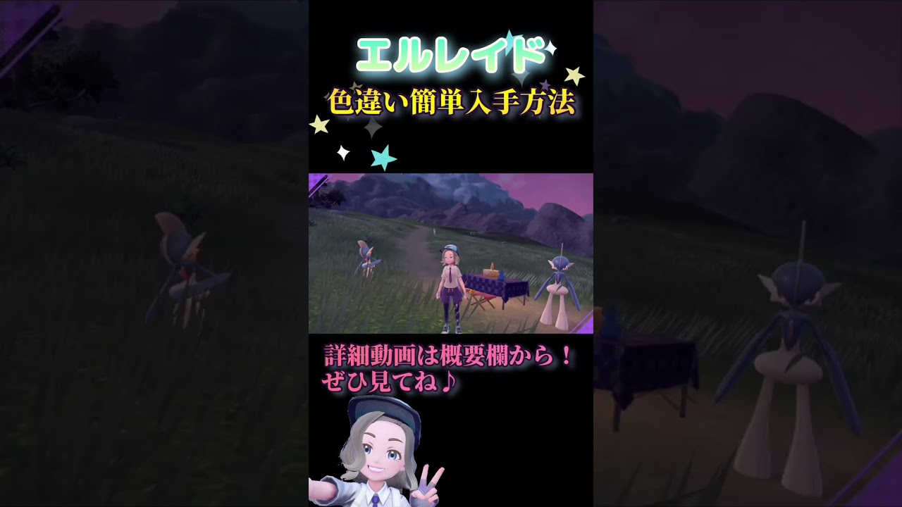 【ポケモンsv】エルレイド色違い出過ぎ！！