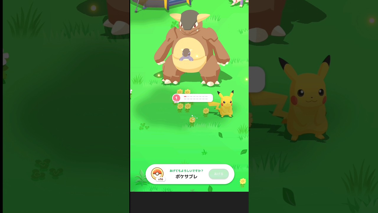 ガルーラ邪魔 #ポケモンスリープ #ポケモン #pokemon