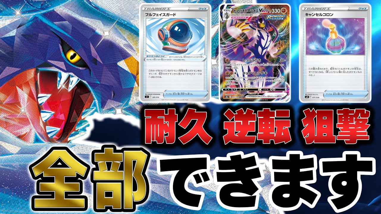 【新カード】2進化なのにボンボン立つ！新発売のガブリアスexで対戦！【ポケカ対戦】