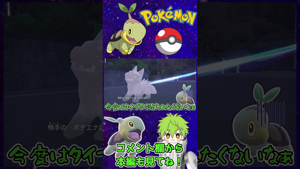 【ポケモンSV】ゼイユの手持ちに嫌気がさしたナエトルwww【切り抜き】【ゆっくり実況/ボイボ実況】【ポケットモンスタースカーレット/バイオレット】