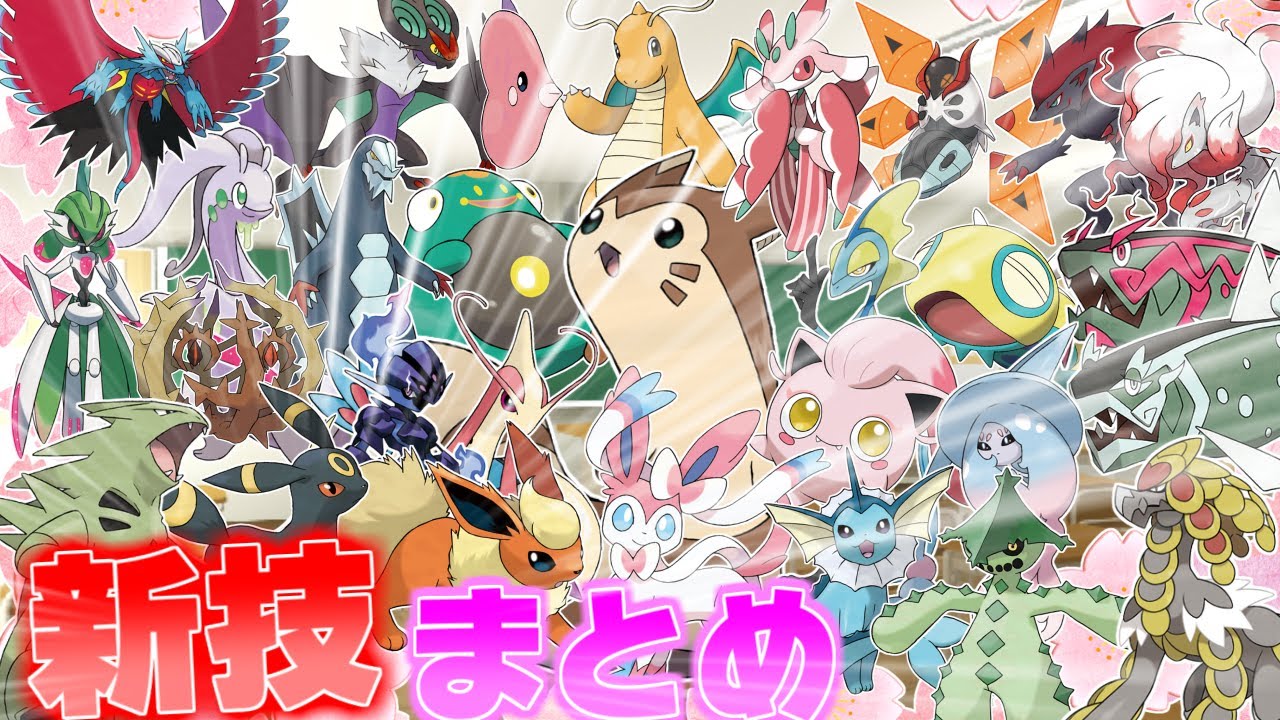 【ポケモンSV】技進級入学式【ゼロの秘宝 碧の仮面】