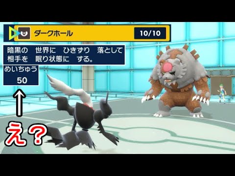 【悲報】ダークライ、めちゃくちゃ弱くなっていた。【ポケモンSV実況】