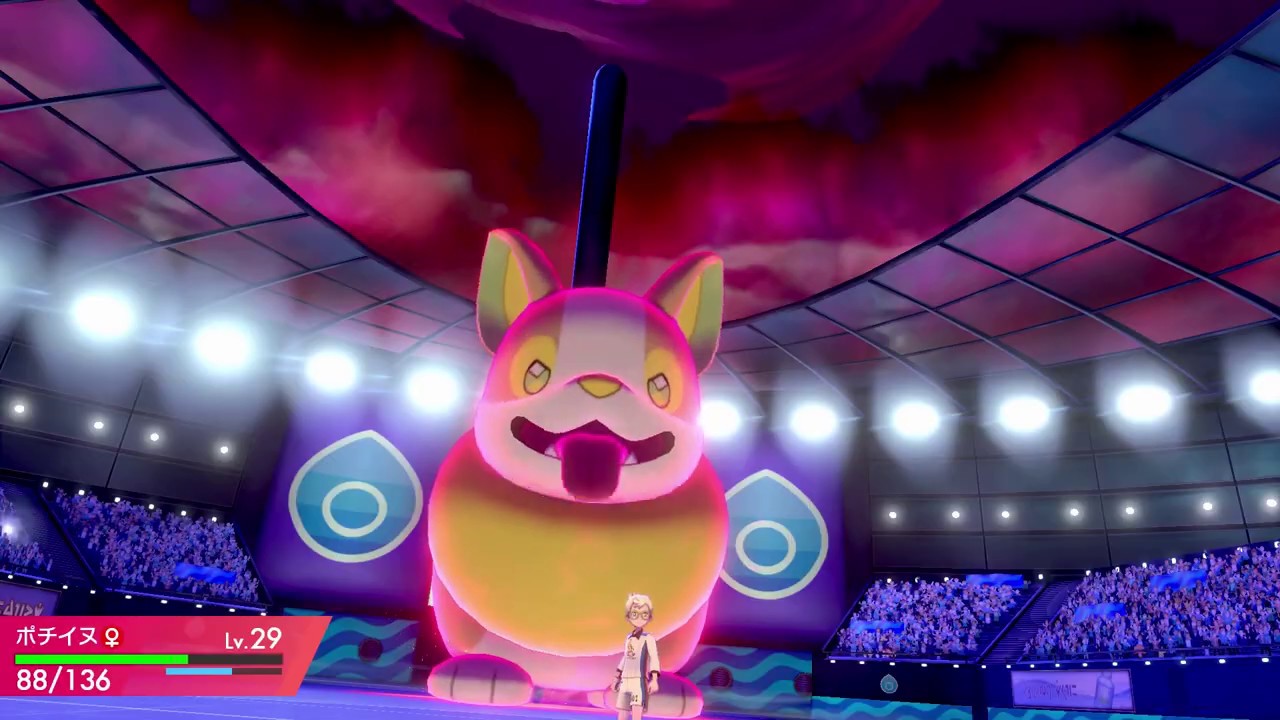 【ポケモン盾】巨大化したワンパチもイイね！